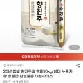 대성라이스 향진주쌀 백미 10kg