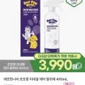 깨끗한나라 포포몽 미네랄 에어 탈취제 400mL