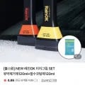차량용 이지그립 유막제거제+발수코팅제 카할