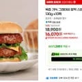 그레이비 함박 스테이크 국내산 돼지고기 130g 10팩
