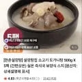 한촌설렁탕 소고기 도가니탕 500g 5팩