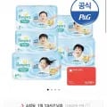 팸퍼스 엔젤 에어차차 팬티형 기저귀 총 2박스