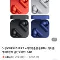 낫싱 CMF 버즈 프로2 노이즈캔슬링 블루투스 이어폰