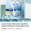 클라 캡슐세제 듀얼 100개입 4p 증정 100개입