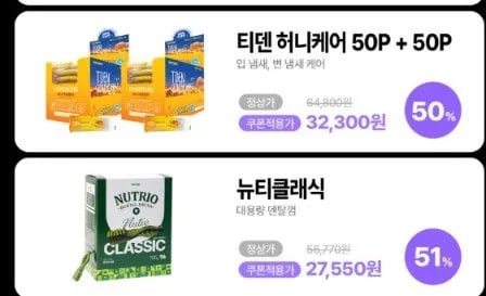 뉴티클래식 1개