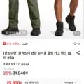 CQR 쿨링 2IN1 바지 벨트포함