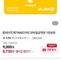 메가커피 만 금액권 1장