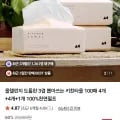 천연펄프 키친타올 100매 9개 100%