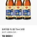 까스활 75ml 30병