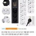 국산 멀티탭 개별 2구 1개