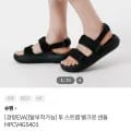 슈펜 경량EVA 벨크로 샌들