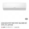 벽걸이 에어컨 1등급 6평형