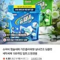 슈퍼비 중성 캡슐세제 100+100개입 200개