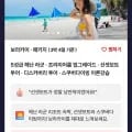 보라카이 3박4일 5성급 패키지 숙소