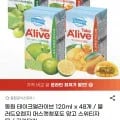 동원 테이크얼라이브 120mL 48개