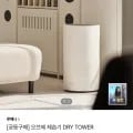 루메나 오브제 가습기 DRY TOWER 1개