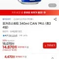 포카리스웨트 CAN 340mL 1박스 24개입