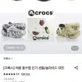 크록스 에코 클로그 블랙
