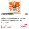 삼양1963 4개입
