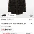 노스페이스 키즈 3IN1 눕시 파카