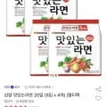 삼양 맛있는라면 20입 1개