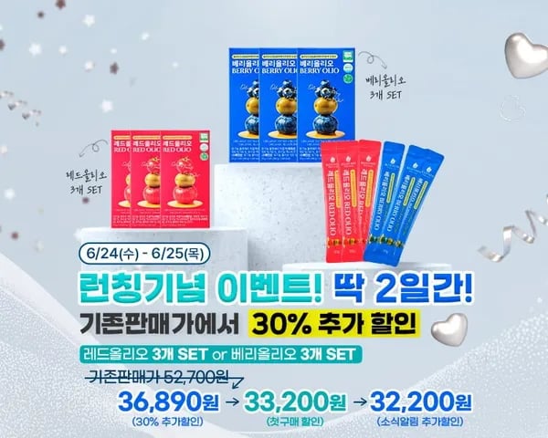 유기농 엑스트라 버진 올리브오일 스틱 블루베리 14포 3팩