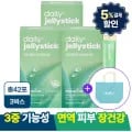 알로에 이뮨 젤리스틱 42포