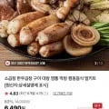 초벌 소곱창 00g + 소스 30g 2개