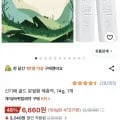 신기패 골드 분필형 해충약 14g 2개