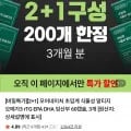 모어네이처 초임계 식물성 알티지 오메가3 0캡슐 2+1 6개