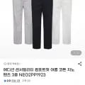 에디션 컴포트핏 여름 면바지 2개