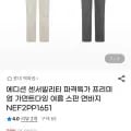 남성 여름 면바지 가드먼트 다잉