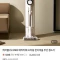 캐치웰 CX PRO 매직타워 N 자동 먼지비움 무선 청소기 273,000원