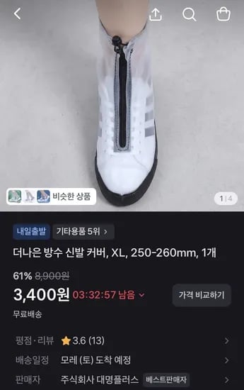 방수 신발 커버 XL 1개