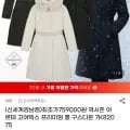 네파 아르테 고어텍스 프리미엄 롱 구스다운