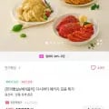 한끼통살 다시어터 패키지 모음