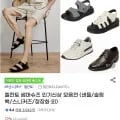 엘칸토 마쯔 소가죽 더블 스트랩샌들 34,200원