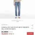 PAT 라이크라 쿨모션 여름 플로우데님