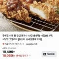 유혜광 수제통등심돈까스 16장 총 8팩