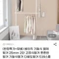 베이직 기둥식 철제행거 25mm 2단