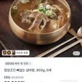 뼈없는갈비탕 6팩