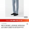 앤드지 테이퍼드 스트레이트 캐주얼 워싱 남자 청바지 7종 택1
