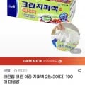 크린랩 크린 이중 지퍼백 25x30(대) 100매