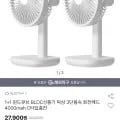 윈드큐브 BLDC 탁상선풍기 회전헤드 4000mah