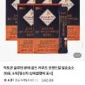 락토온 글루텐 분해 골드 카무트 발효효소 30포x6개