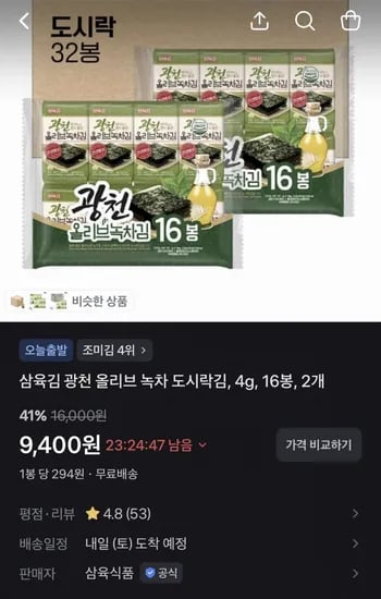 삼육김 광천 올리브 녹차 도시락김 4g 32봉