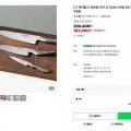 글로벌나이프 종 세트(183,960원/무료)3