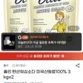 올리 탄산워싱소다  3kg+3kg (8,730원/무료)