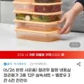젤리핏 말랑 냉동실정리용기 3종 12P 실속세트 (13,620원/무료)