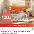 마이티펫 반려동물용 순살 닭가슴살 2g x 100개(16,000원/무배)2